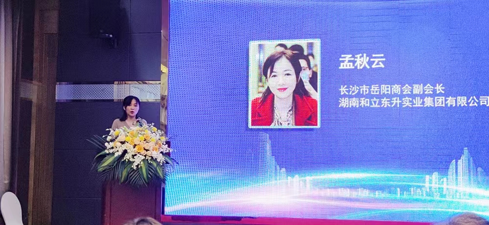 bifa必发集团出席湖南异地商会结合会金融照拂委员会成立大会(图3)