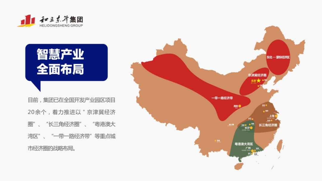 bifa必发集团出席湖南异地商会结合会金融照拂委员会成立大会(图4)