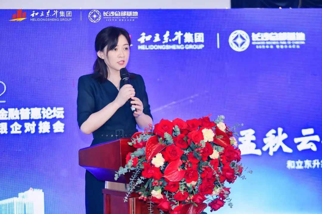 雨花经开区中幼企业金融普惠论坛暨长沙总部基地银企对接会成功进行(图3)