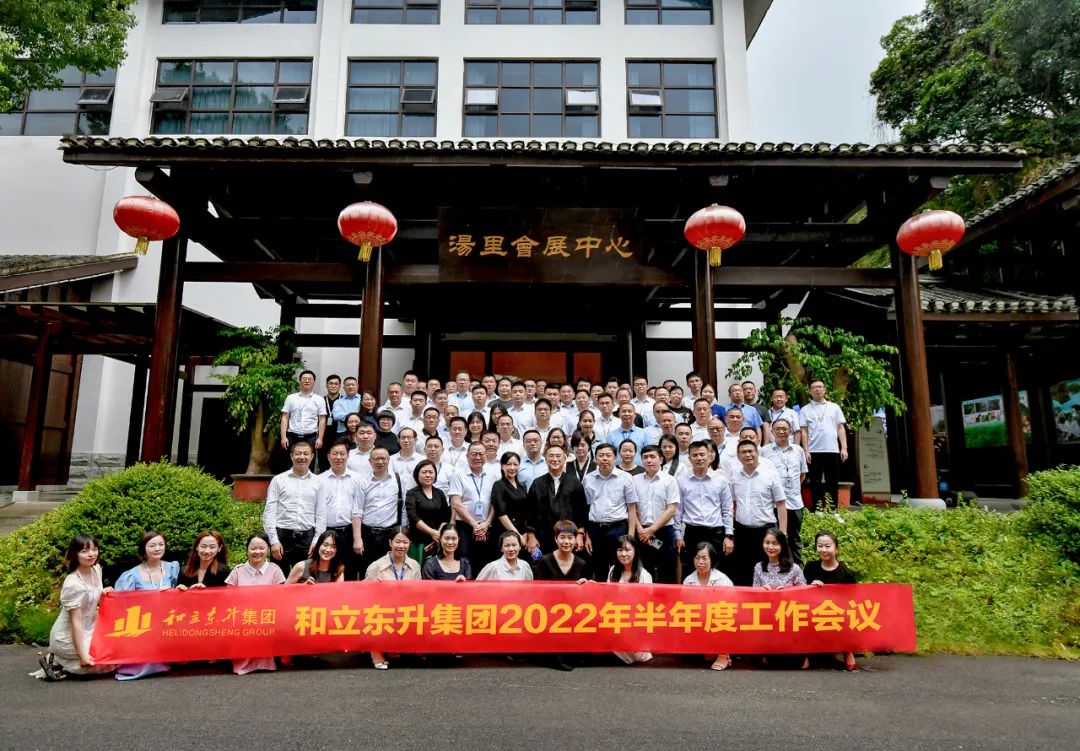 科技创新双赋能 绿色园区新发展：bifa必发集团召开2022年半年度工作会议(图10)
