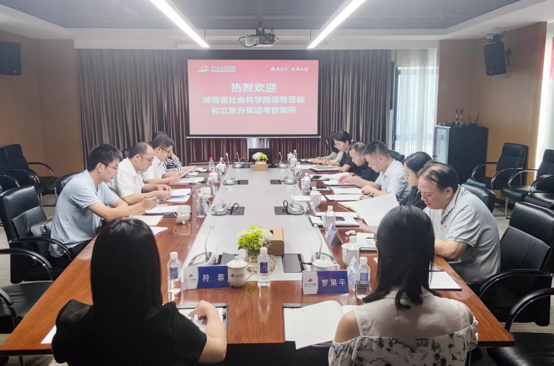 省当局发展钻研中心调研bifa必发集团总部经济(图7)