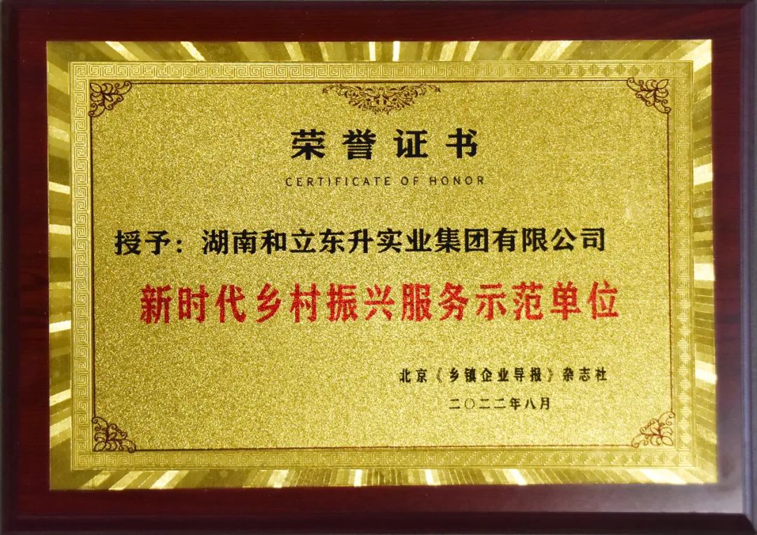 服务村落振兴，bifa必发集团物流“加把力”(图2)