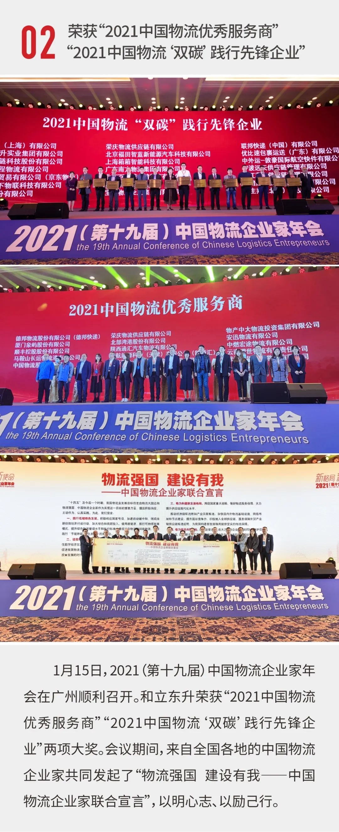 喜迎国庆｜bifa必发集团热烈祝贺祖国73周年华诞！(图3)