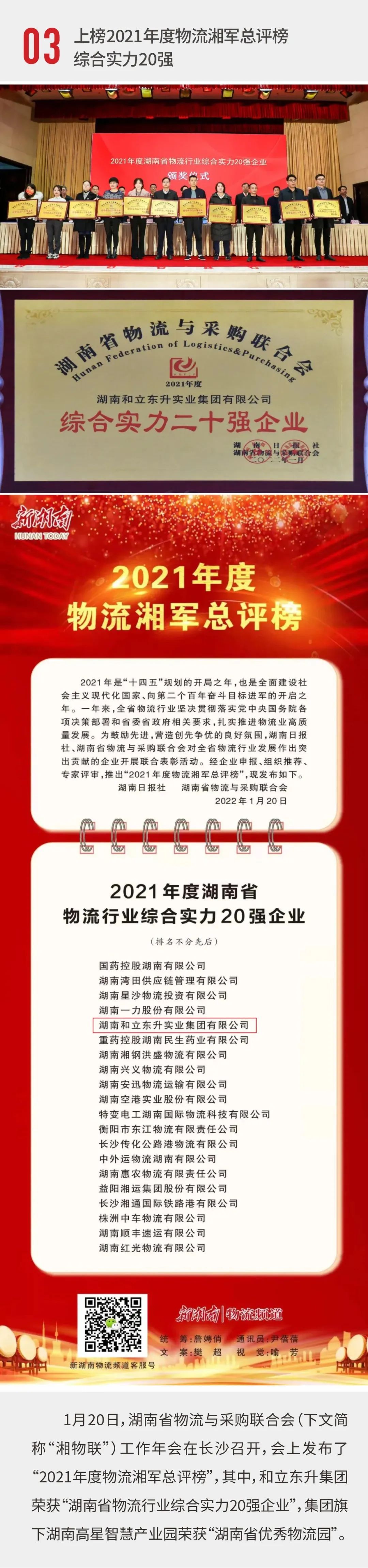 喜迎国庆｜bifa必发集团热烈祝贺祖国73周年华诞！(图4)