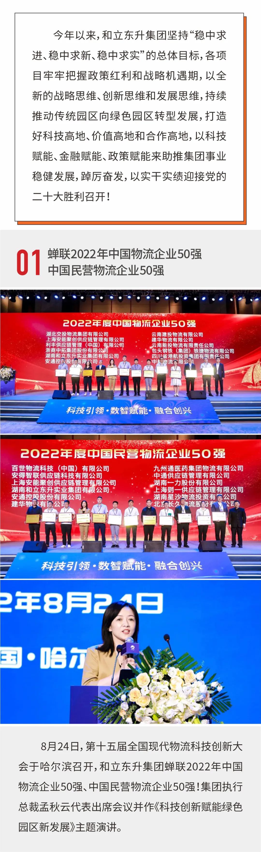 喜迎国庆｜bifa必发集团热烈祝贺祖国73周年华诞！(图2)