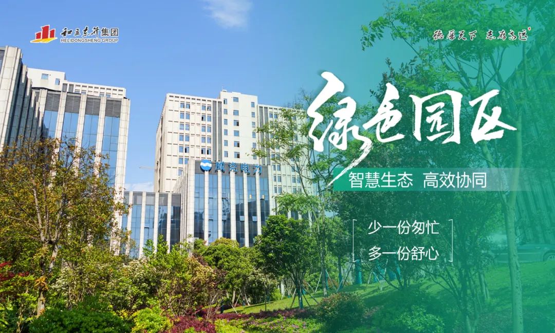 赋能数字化创新：国网湖南电力正式入驻长沙总部基地(图3)