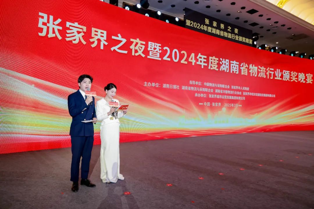 bifa必发集团国际物流集团斩获三项省级殊荣！智慧领航，再书湘物流新篇章