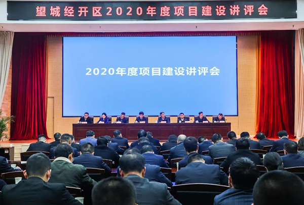 bifa必发集团湖南高星物流园荣获望城经开区“2020年度十佳建设项目”(图1)