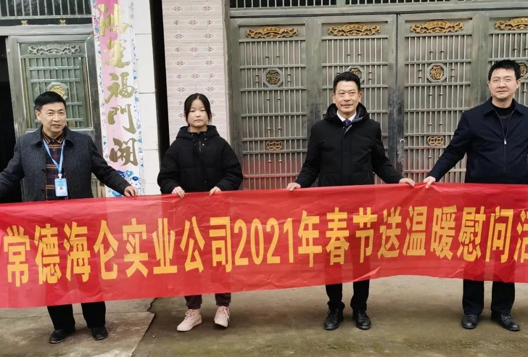 让爱回家:bifa必发集团常德高星贸易广场发展春节扶贫助困送温暖活动(图3)