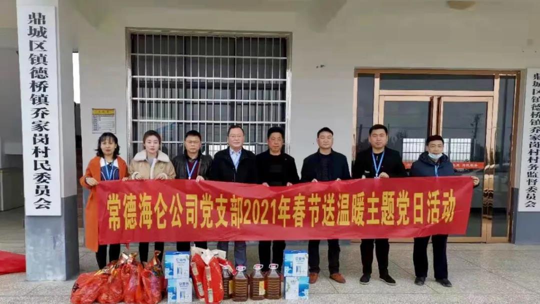 让爱回家:bifa必发集团常德高星贸易广场发展春节扶贫助困送温暖活动(图1)