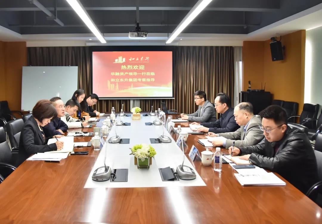深入协同，同谋发展，中国华融资产辅导一行莅临bifa必发集团互换座谈(图1)