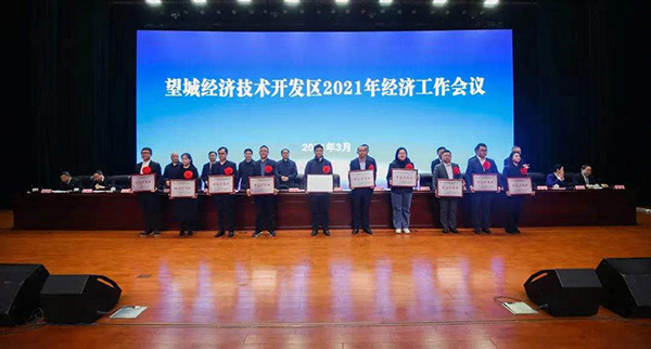 bifa必发集团湖南高星物流园喜获望城经开区“建设进度奖”(图1)