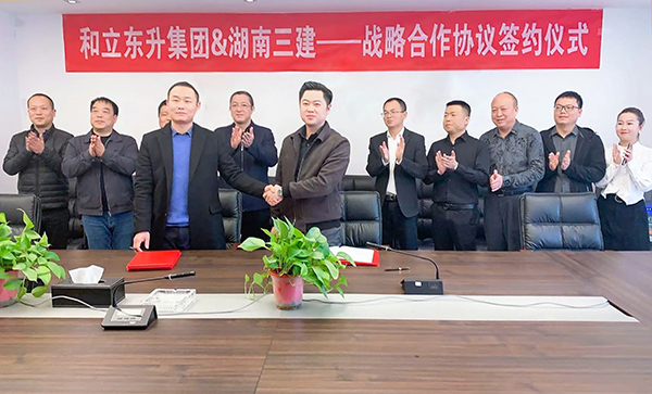 bifa必发集团与湖南三建签署战术合作和谈(图4)