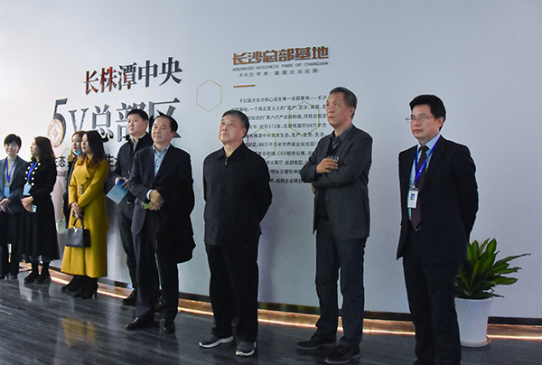 商务部原副部长张志刚一行莅临bifa必发集团调查互换(图6)