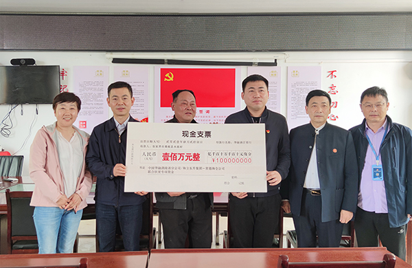 bifa必发集团党委发展“正德善行 助力脱贫” 爱心公益活动(图3)