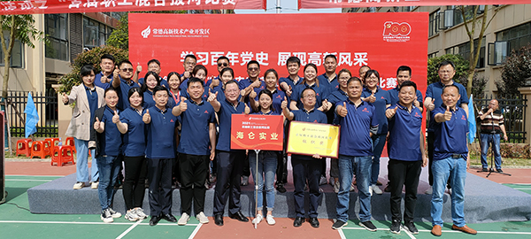 “迎五一，鼓劲头”——常德海仑公司参与常德高新区首届职工拔河角逐尽展风采(图3)