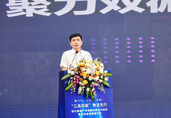 “三高四新”，物流先行：现代物流产学研融战术合作签约暨示范基地揭牌典礼成功进行(图10)