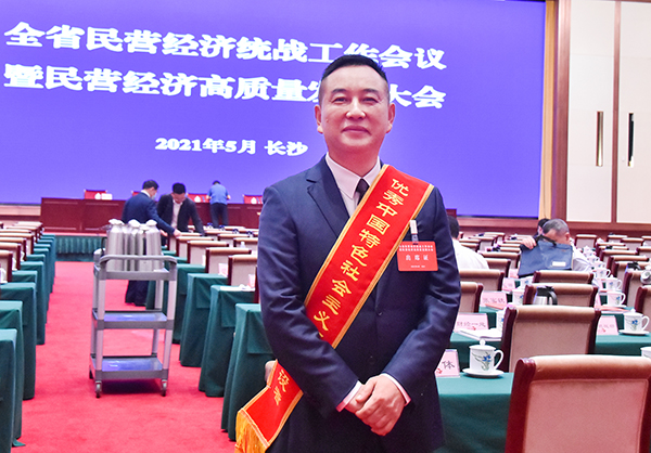 弘扬优良建设者心灵 为建设现代化湖南贡献更大力量(图4)