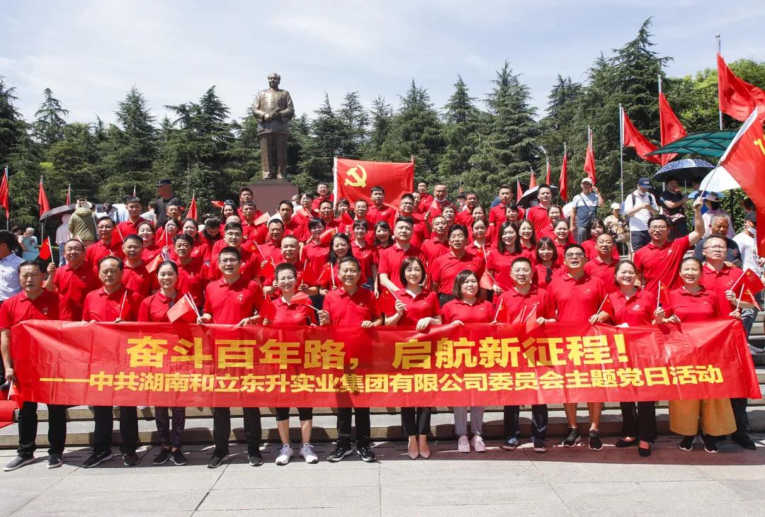 建党百年 | 知史爱党，担任物流产业前锋(图1)