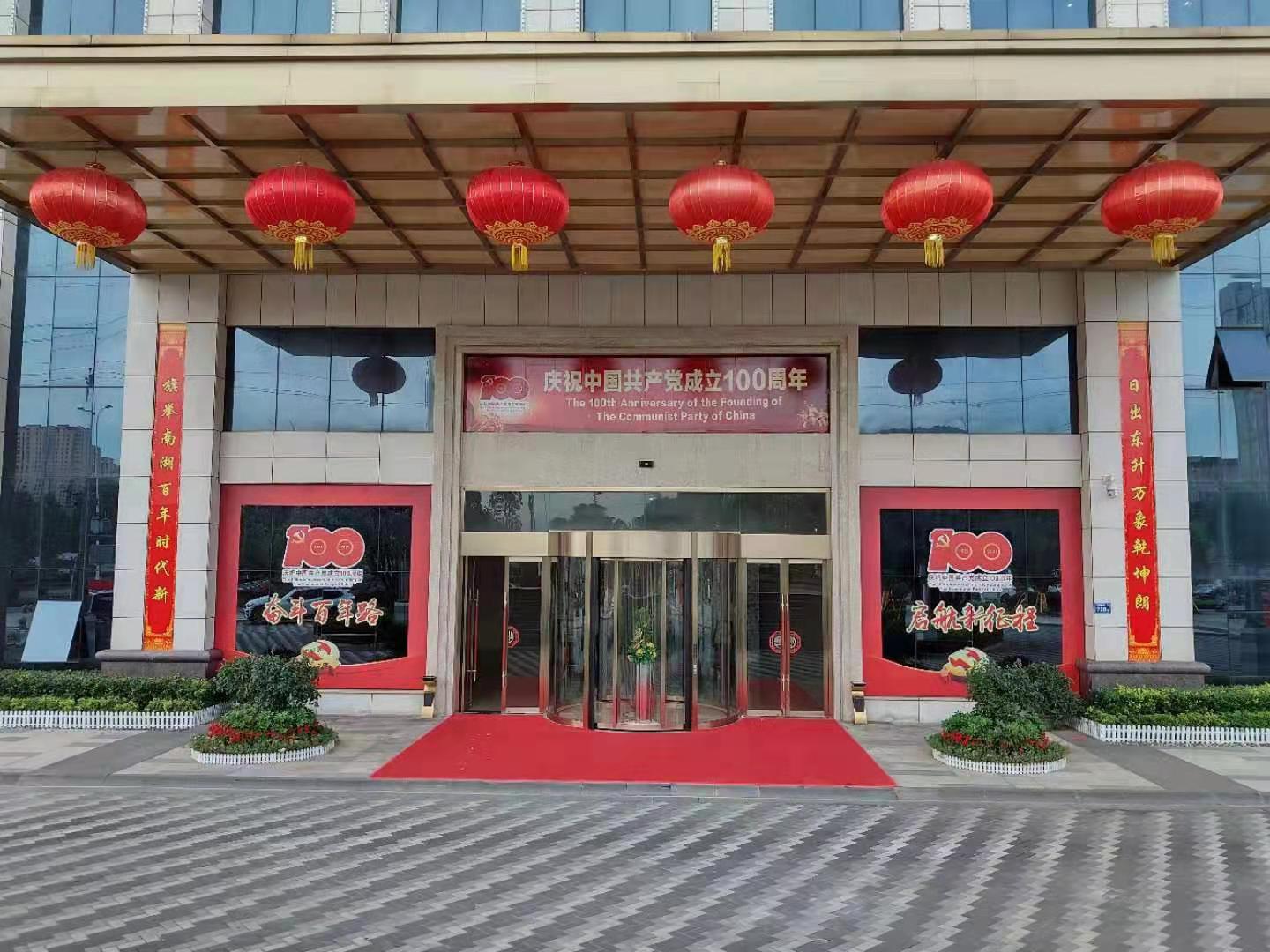 1921－2021 bifa必发集团庆祝中国共产党成立100周年(图4)