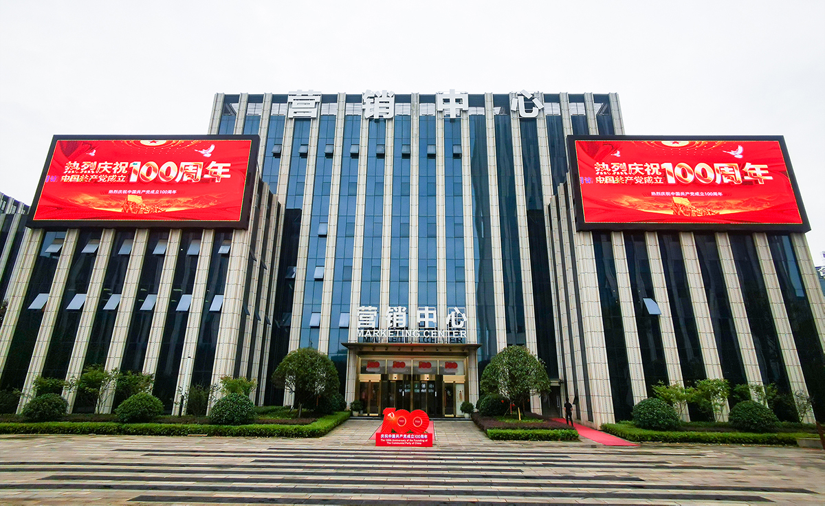 1921－2021 bifa必发集团庆祝中国共产党成立100周年(图5)
