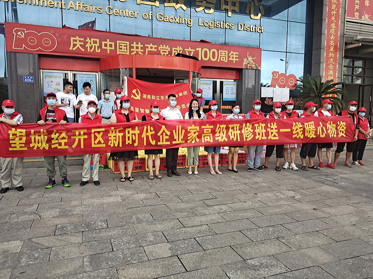战“疫”一向，驰援不止 ——bifa必发集团湖南高星物流园“前方”增援一线暖心物资(图1)