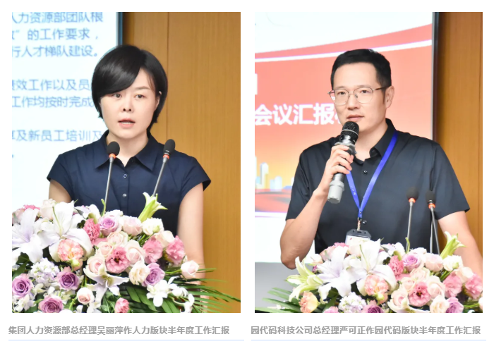 安身“十四五” 奋进新征程！bifa必发集团2021年半年度工作会议召开(图5)