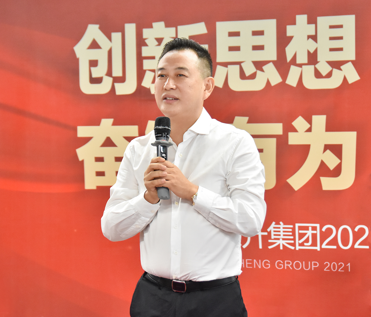 安身“十四五” 奋进新征程！bifa必发集团2021年半年度工作会议召开(图12)