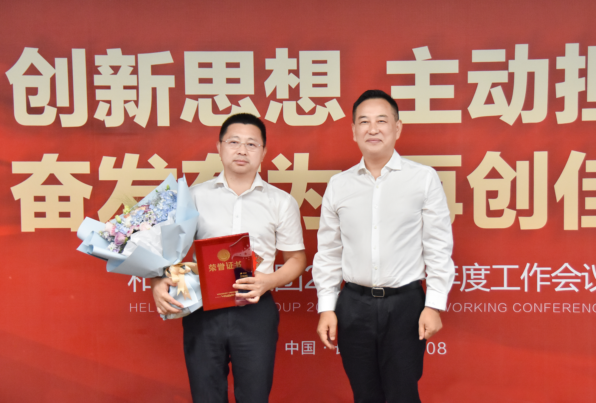 安身“十四五” 奋进新征程！bifa必发集团2021年半年度工作会议召开(图6)