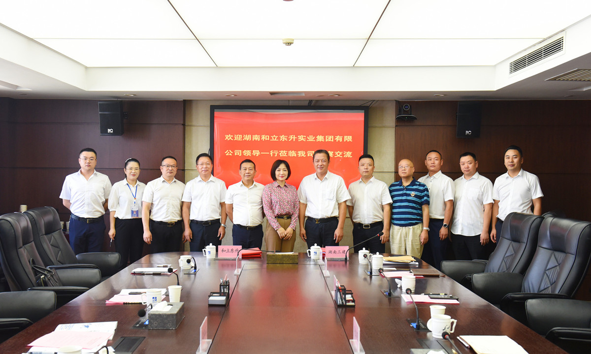 谱写高质量发展新篇章：bifa必发集团与湖南省第三工程有限公司达成战术合作(图1)