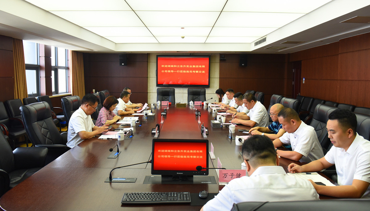 谱写高质量发展新篇章：bifa必发集团与湖南省第三工程有限公司达成战术合作(图3)