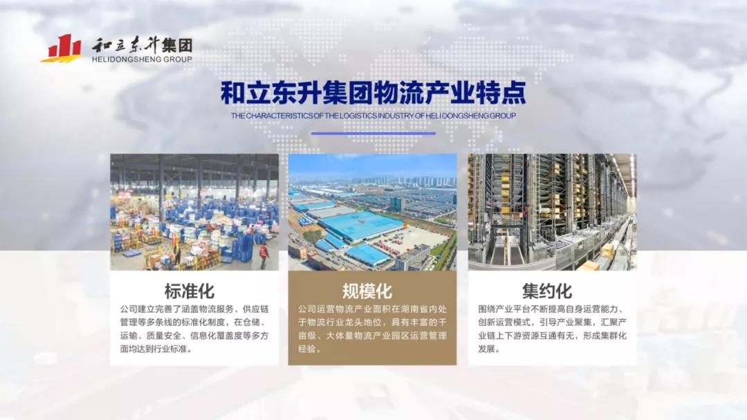 荣登全国第七！bifa必发集团物流持续发力！(图3)