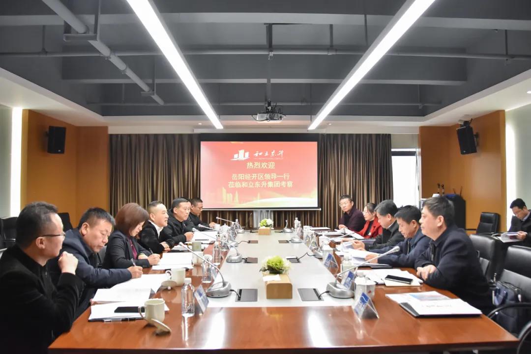 岳阳经开区辅导莅临bifa必发集团调查互换(图3)