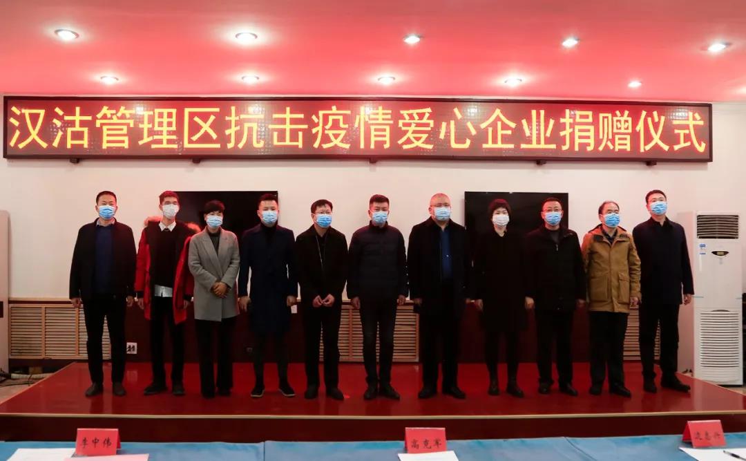 疫情刻下显担任，河北bifa必发集团爱心捐赠助力疫情防控(图3)