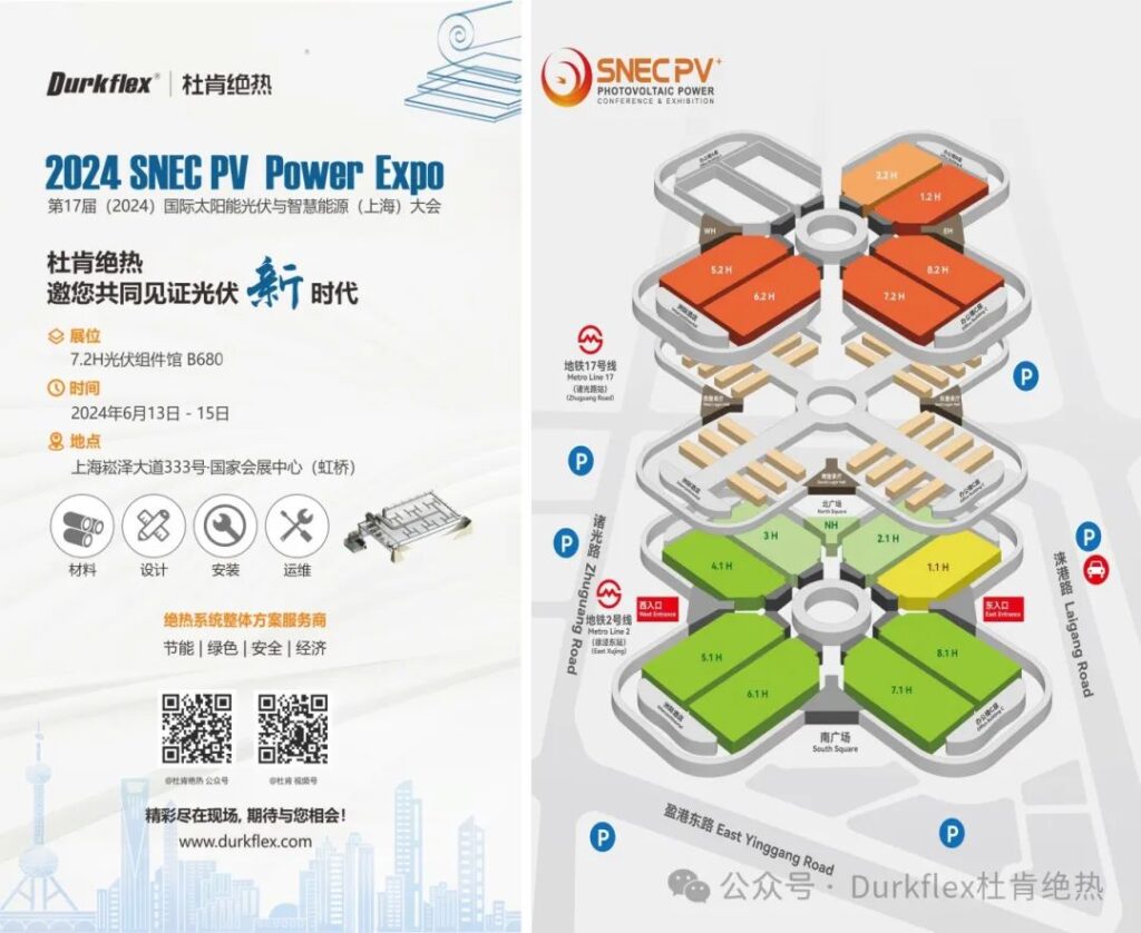 pg电子游戏试玩绝热Durkflex光伏展约请函